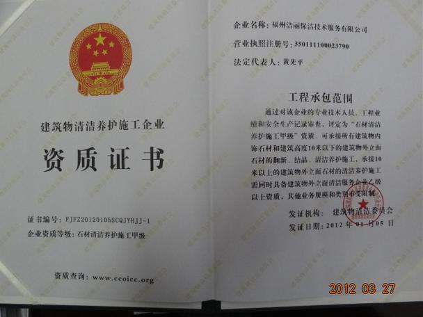 匠心守護，讓建筑煥發新生——福州潔麗保潔技術服務紀實